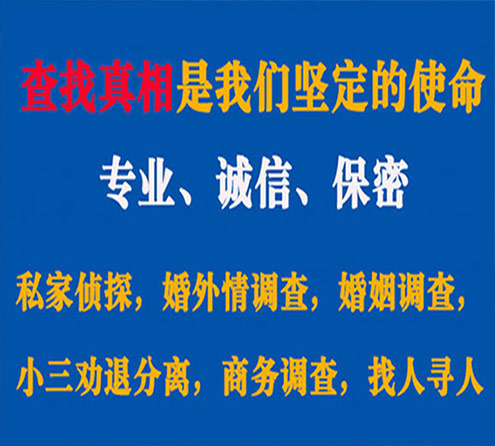 关于鹿城邦德调查事务所